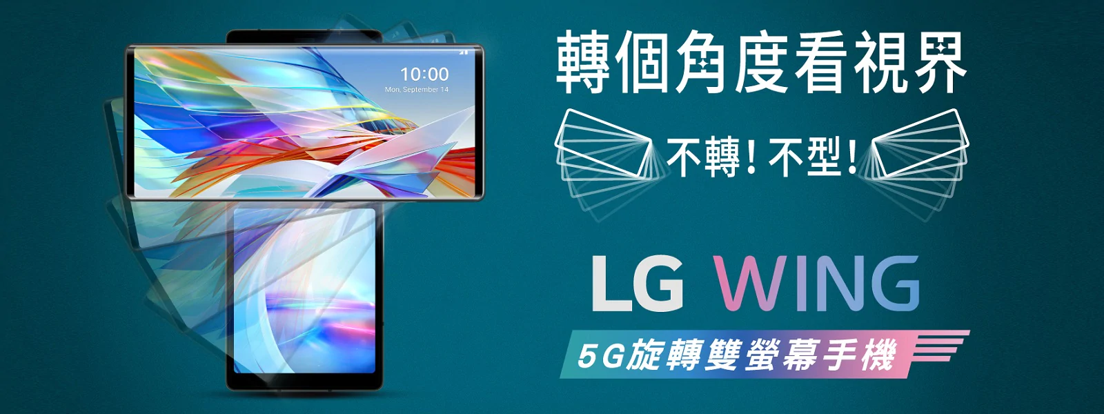 LG WING